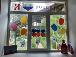 День России День России.