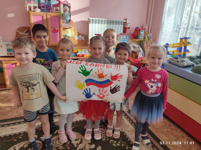 День народного единства День народного единства.